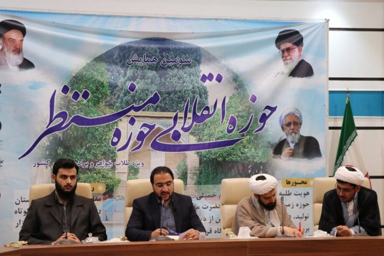 نشست هماهنگی برگزاری همایش حوزه انقلابی حوزه در سالن شهید دستغیب حرم مطهر شاهچراغ(ع) در روز یکشنبه ۱۸ اردیبهشت ۱۴۰۱