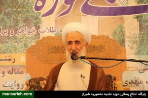 اولین پیش همایش حوزه انقلابی منتظر فارس