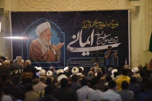 برگزاری نخستین سالگرد رحلت امام جمعه سابق شیراز، مرحوم حضرت آیت الله ایمانی با حضور گسترده اقشار مختلف مردم و مسئولان