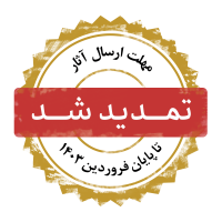 به گزارش دبیرخانه دائمی همایش حوزه انقلابی حوزه منتظر  ارسال آثار برای این همایش تا آخر فروردین۱۴۰۳ با نظر هیئت علمی و استقبال دانش پژوهان عزیز تمدید گردید.