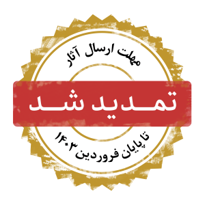 به گزارش دبیرخانه دائمی همایش حوزه انقلابی حوزه منتظر  ارسال آثار برای این همایش تا آخر فروردین۱۴۰۳ با نظر هیئت علمی و استقبال دانش پژوهان عزیز تمدید گردید.