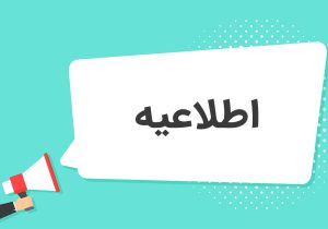 #برگزیدگان بخش هنری ، اسامی برندگان بخش هنری در چهارمین همایش دائمی “حوزه انقلابی حوزه منتظر” اردیبهشت۱۴۰۳شیراز اعلام شد