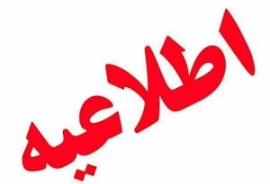 #برگزیدگان بخش کتاب ، اسامی برندگان بخش کتاب در چهارمین همایش دائمی “حوزه انقلابی حوزه منتظر” اردیبهشت۱۴۰۳شیراز اعلام شد